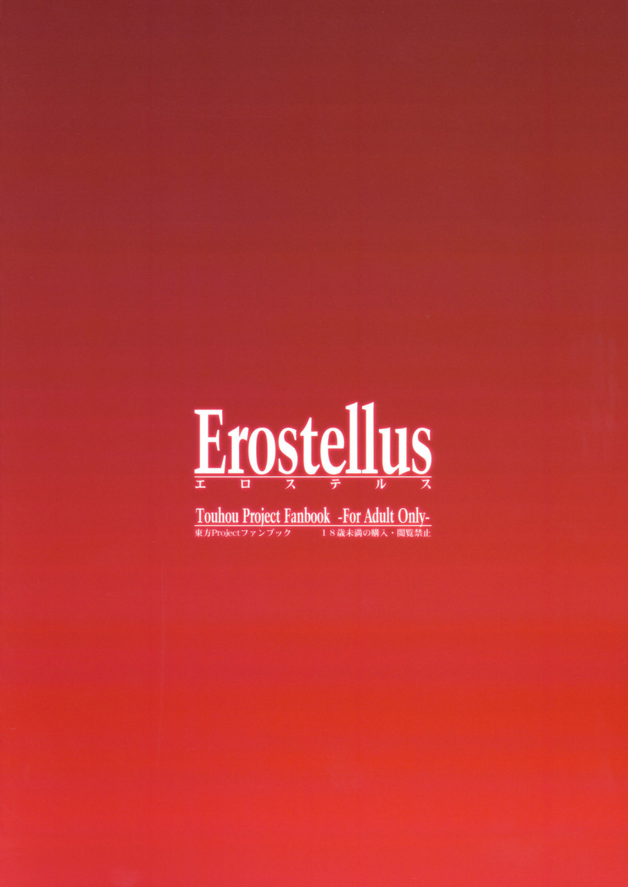c86-erostellus-miel-akuma-de-ikenie-touhou-project-english-desudesu