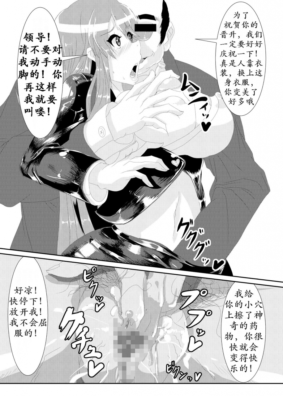 kemuriya-fume-gokuin-chinese-k