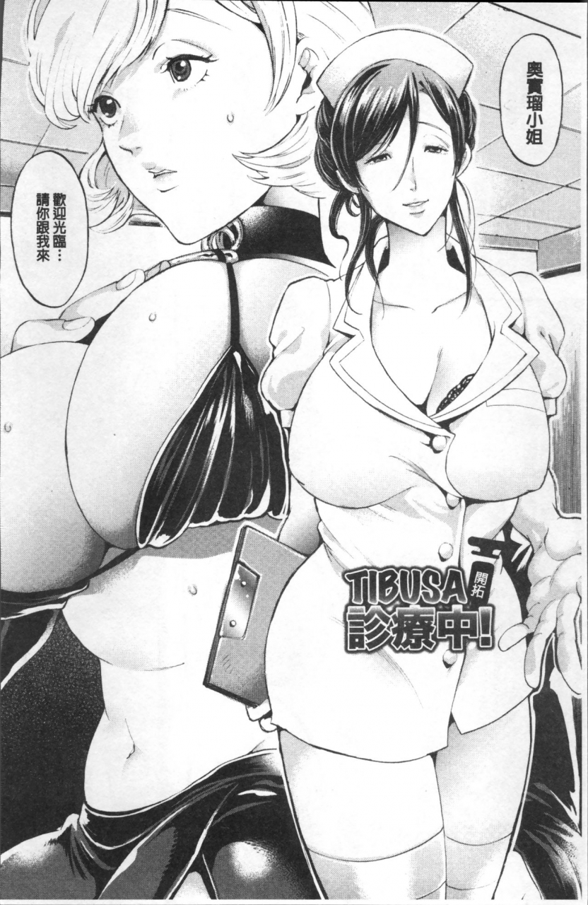 kijima-daisyarin-mesuochi-kichikukan-chinese