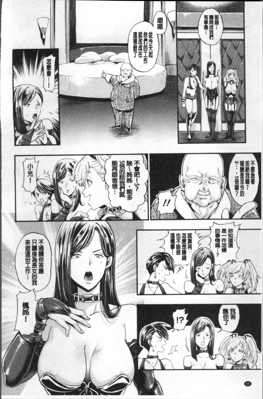 kijima-daisyarin-mesuochi-kichikukan-chinese