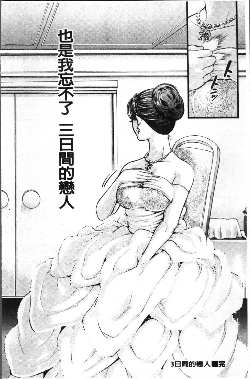 kijima-daisyarin-mesuochi-kichikukan-chinese