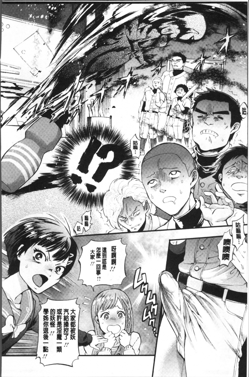 kijima-daisyarin-mesuochi-kichikukan-chinese