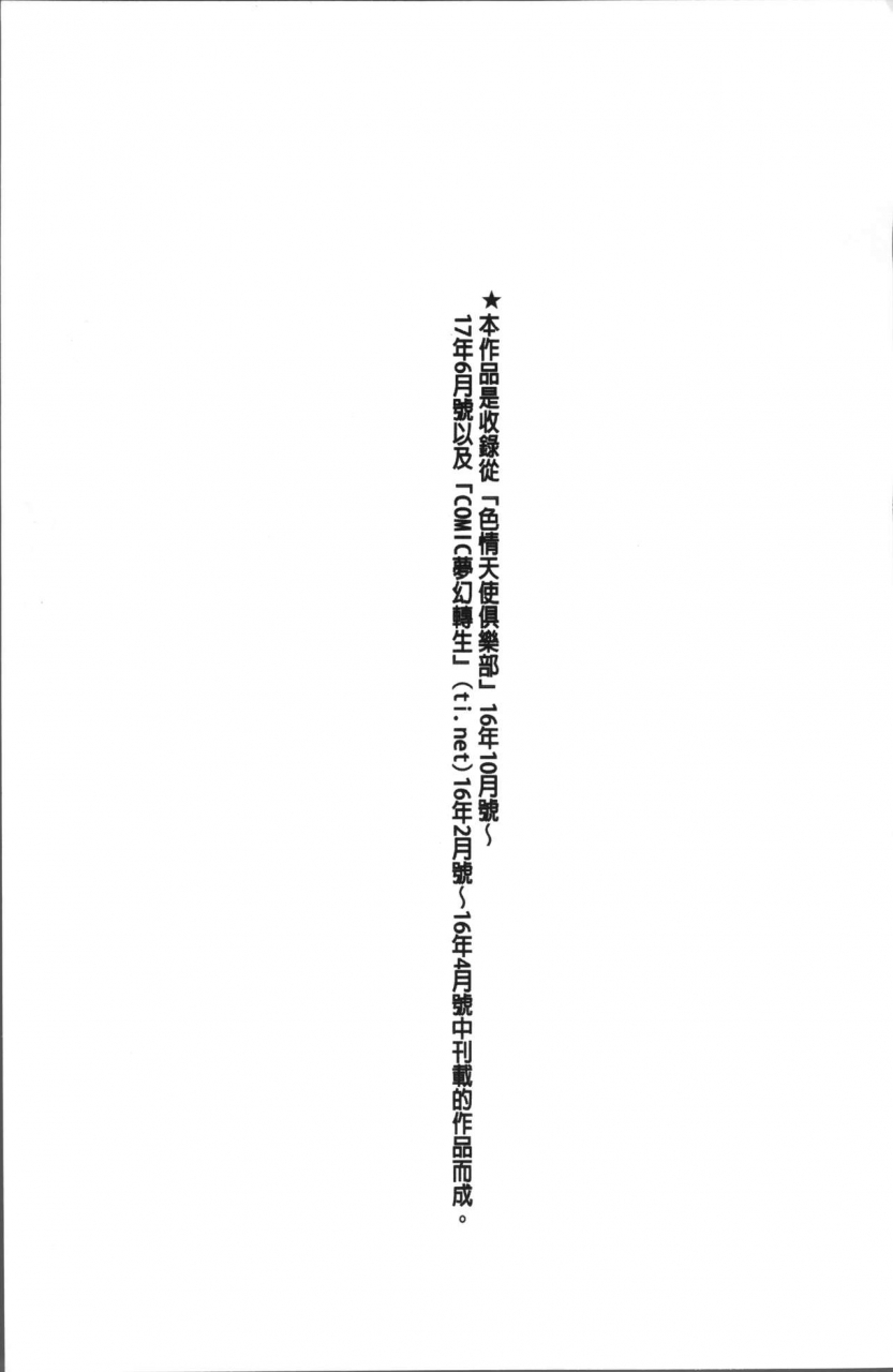 kijima-daisyarin-mesuochi-kichikukan-chinese