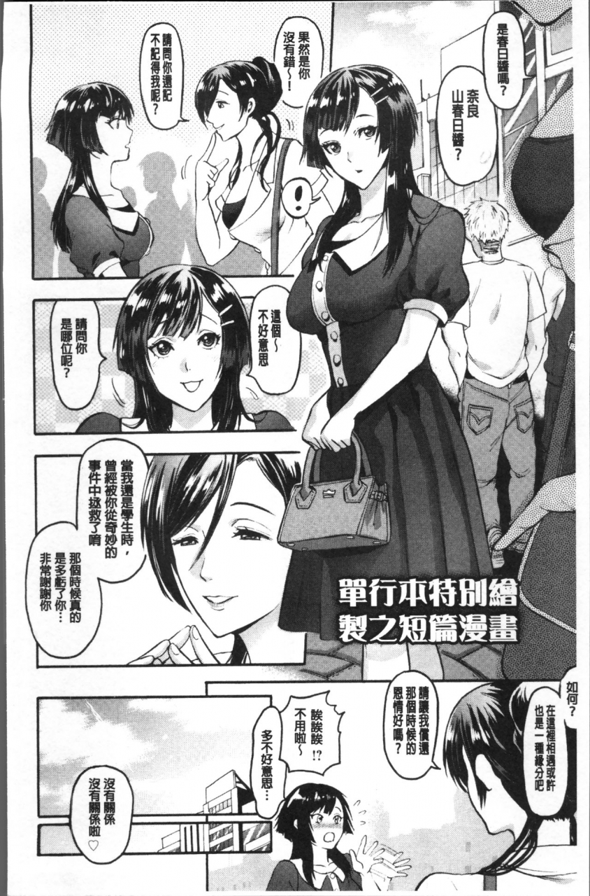 kijima-daisyarin-mesuochi-kichikukan-chinese