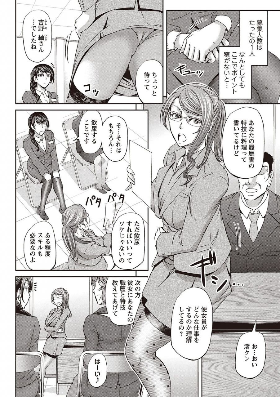 kikuichi-monji-haken-benjoin-omorashi-musume-to-genkai-innyou