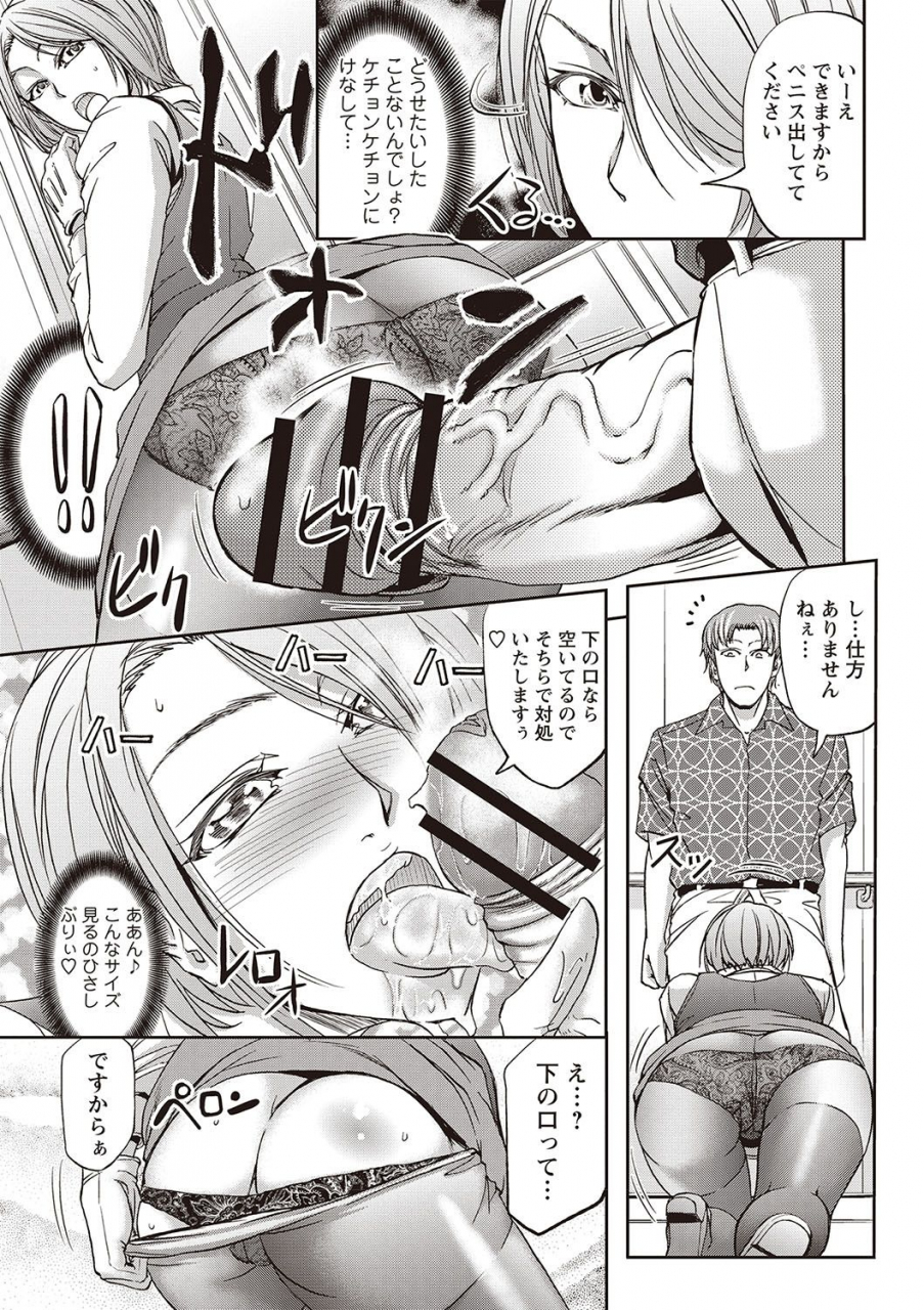 kikuichi-monji-haken-benjoin-omorashi-musume-to-genkai-innyou