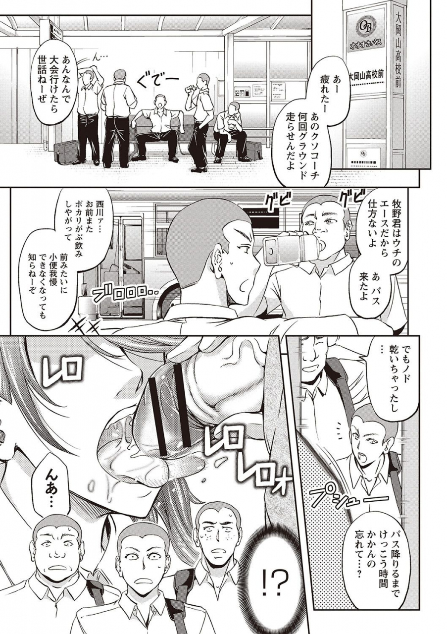 kikuichi-monji-haken-benjoin-omorashi-musume-to-genkai-innyou