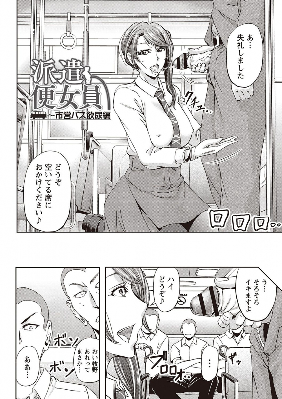 kikuichi-monji-haken-benjoin-omorashi-musume-to-genkai-innyou