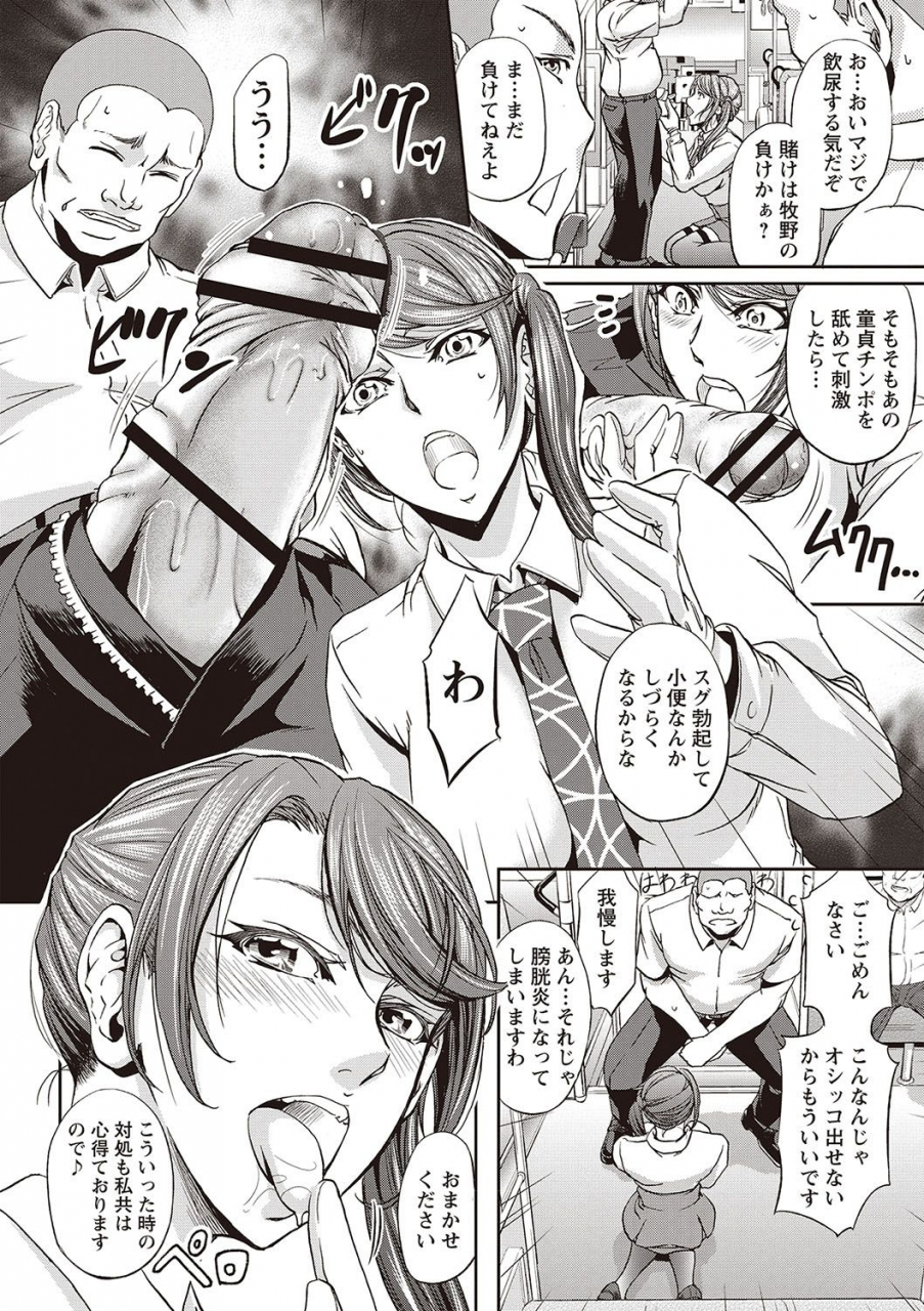 kikuichi-monji-haken-benjoin-omorashi-musume-to-genkai-innyou