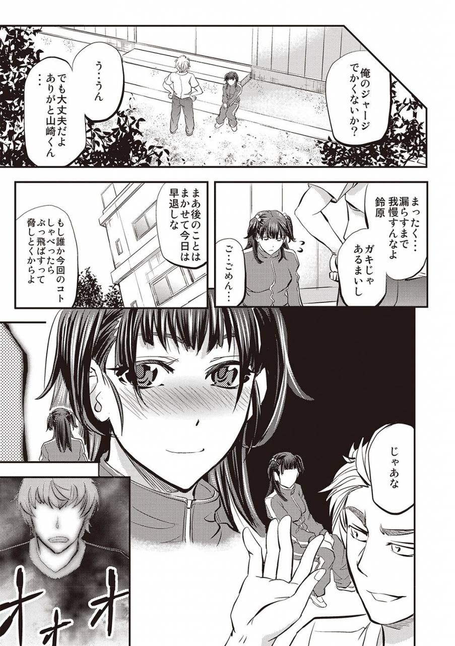 kikuichi-monji-haken-benjoin-omorashi-musume-to-genkai-innyou