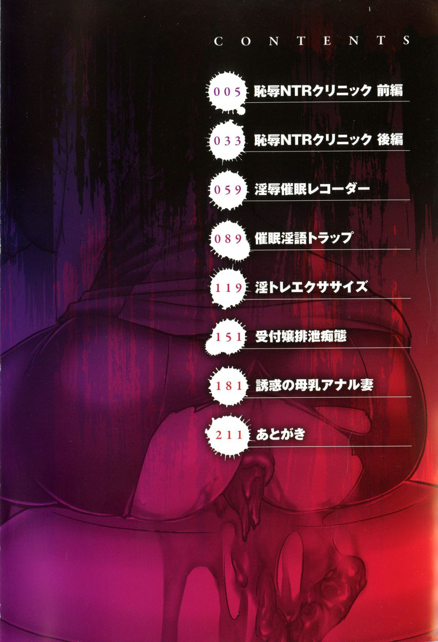 kikuichi-monji-kono-kusottare-no-netorare-tsuma-domo-yo