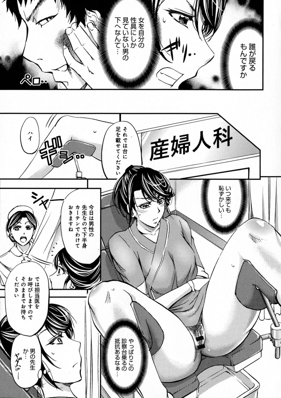 kikuichi-monji-kono-kusottare-no-netorare-tsuma-domo-yo