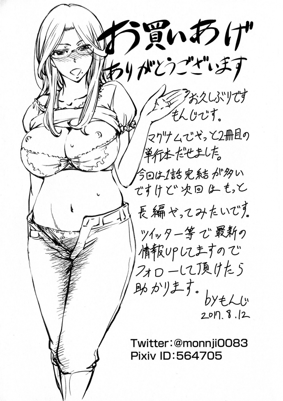 kikuichi-monji-kono-kusottare-no-netorare-tsuma-domo-yo