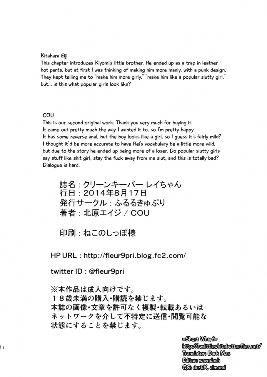 c86-fleur-9-pri-kitahara-eiji-clean-keeper-rei-chan-english-sw