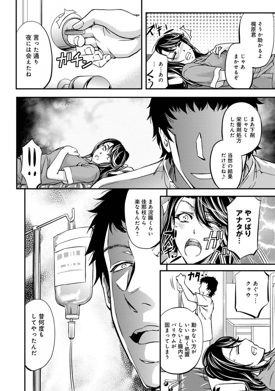 kikuichi-monji-kono-kusottare-no-netorare-tsuma-domo-yo-digital