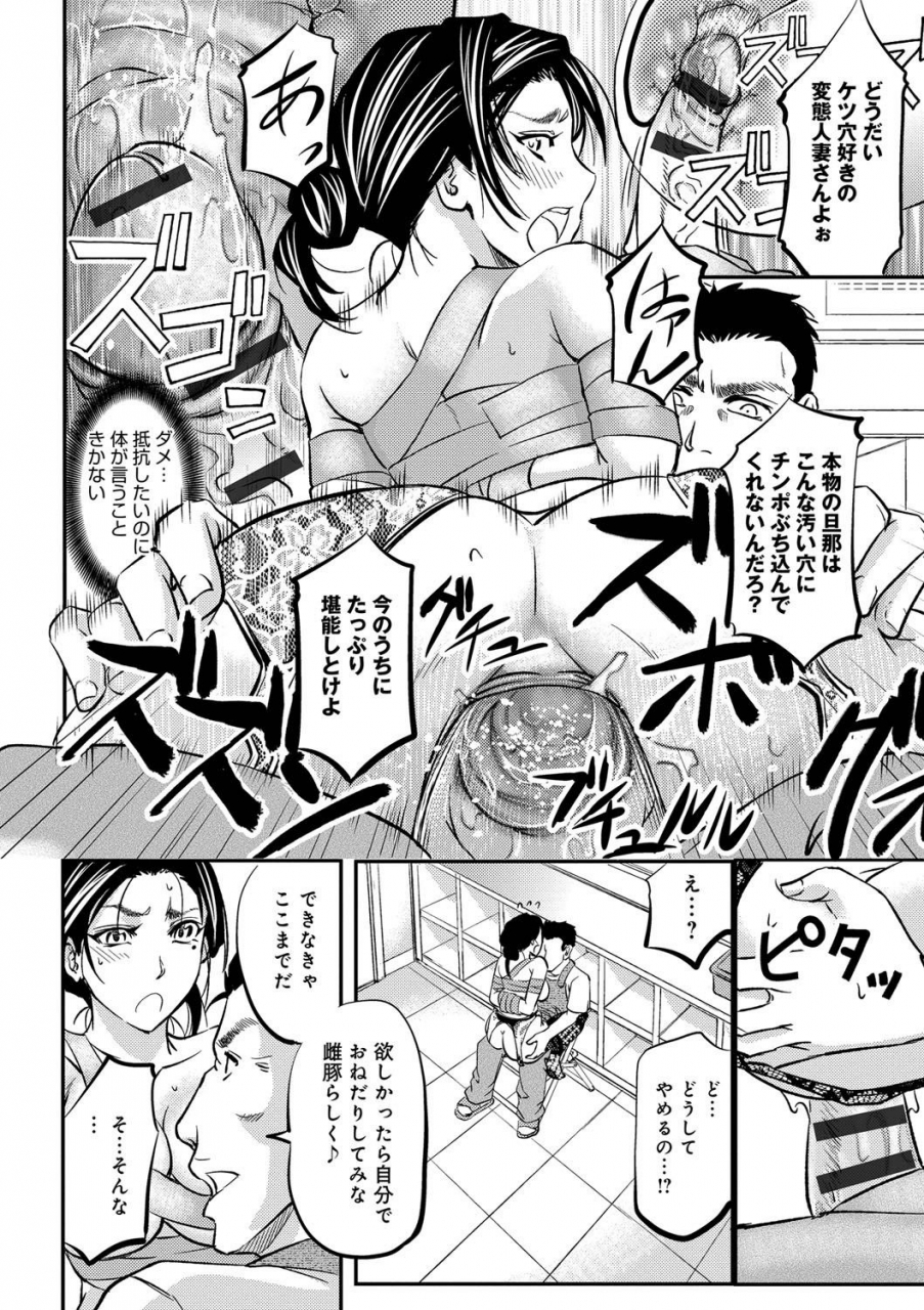 kikuichi-monji-kono-kusottare-no-netorare-tsuma-domo-yo-digital