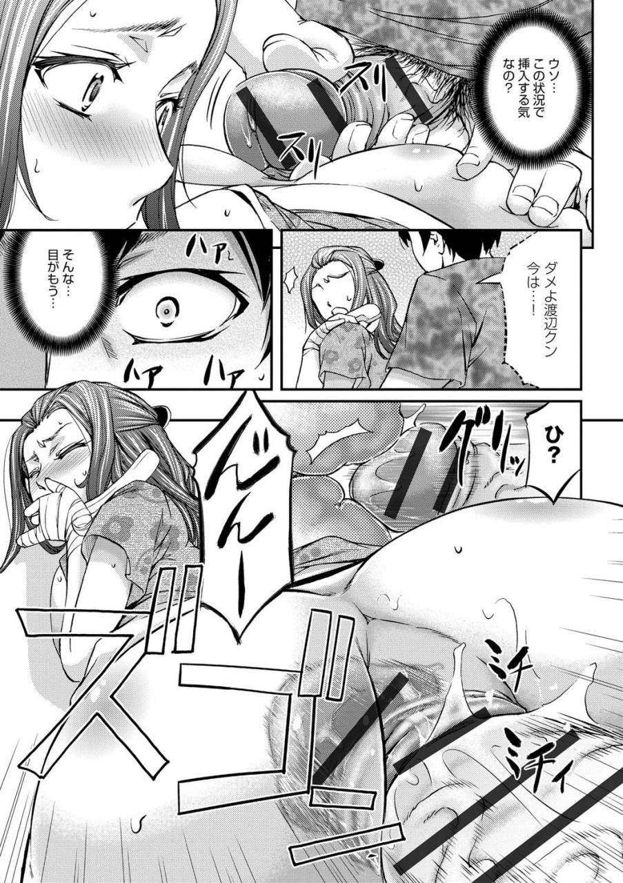 kikuichi-monji-kono-kusottare-no-netorare-tsuma-domo-yo-digital