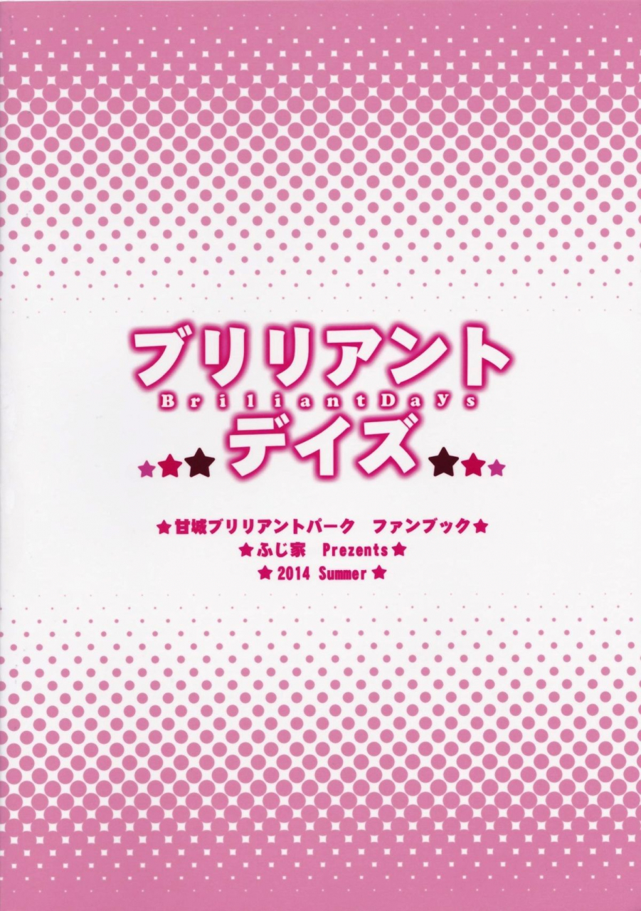 c86-fujiya-nectar-brilliant-days-amagi-brilliant-park-english-doujin-moeus