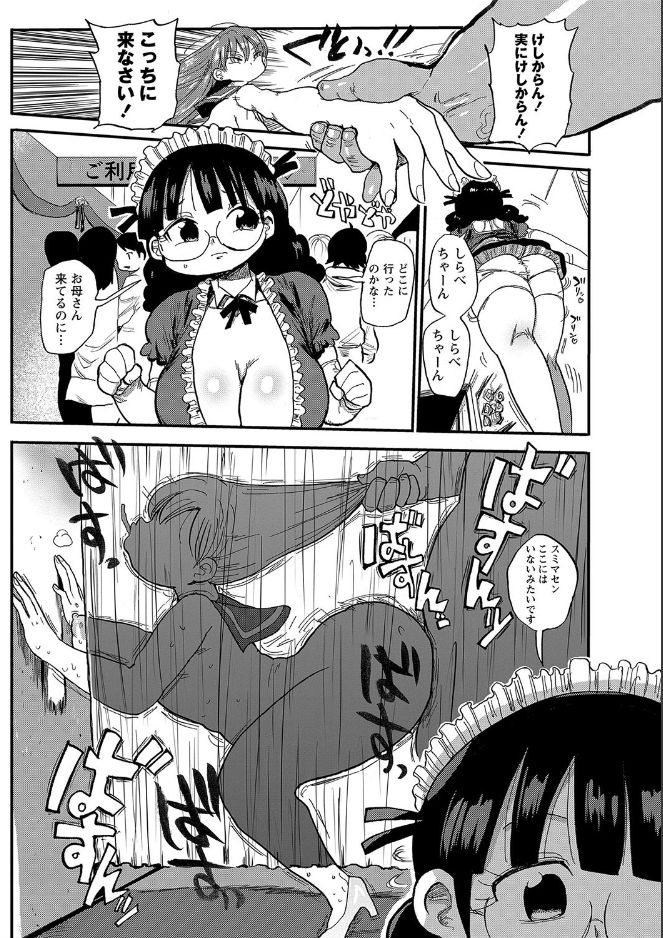 kiliu-nandemo-chousa-shoujo-verm-part-1-2