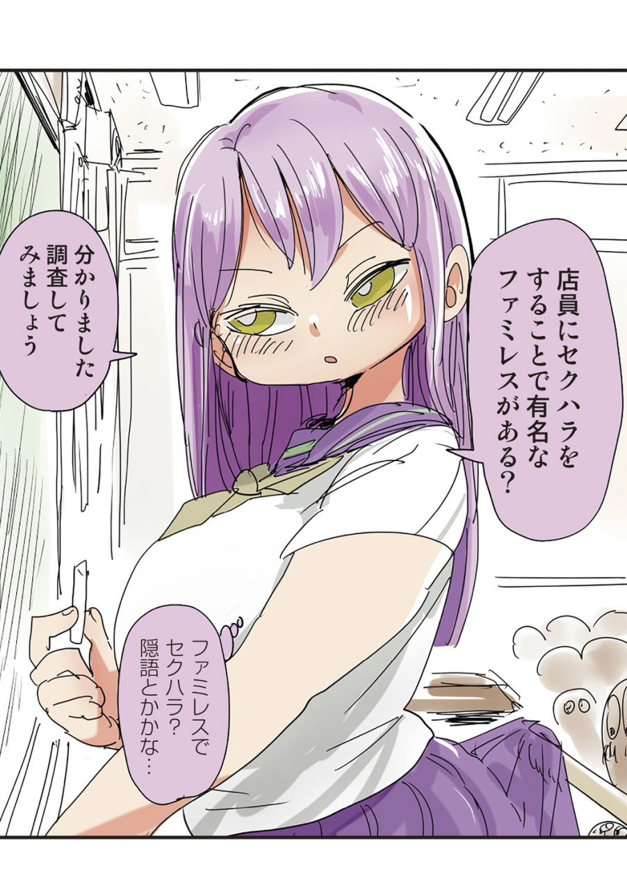 kiliu-nandemo-chousa-shoujo-digital