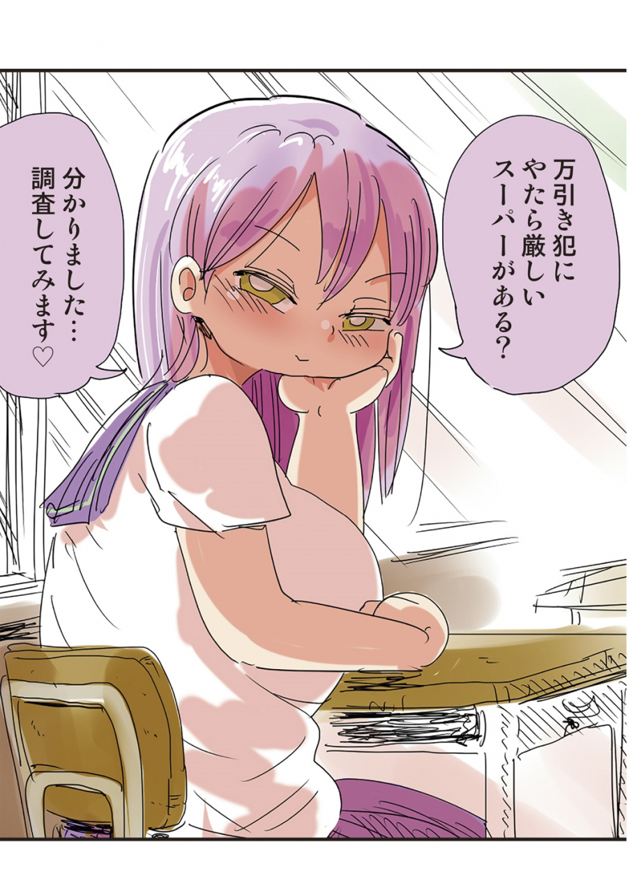 kiliu-nandemo-chousa-shoujo-digital