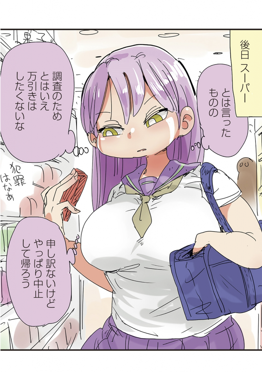 kiliu-nandemo-chousa-shoujo-digital