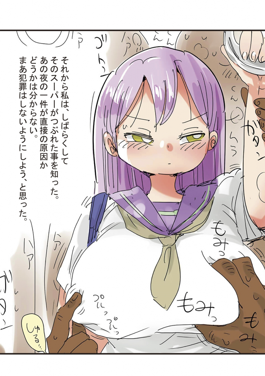 kiliu-nandemo-chousa-shoujo-digital