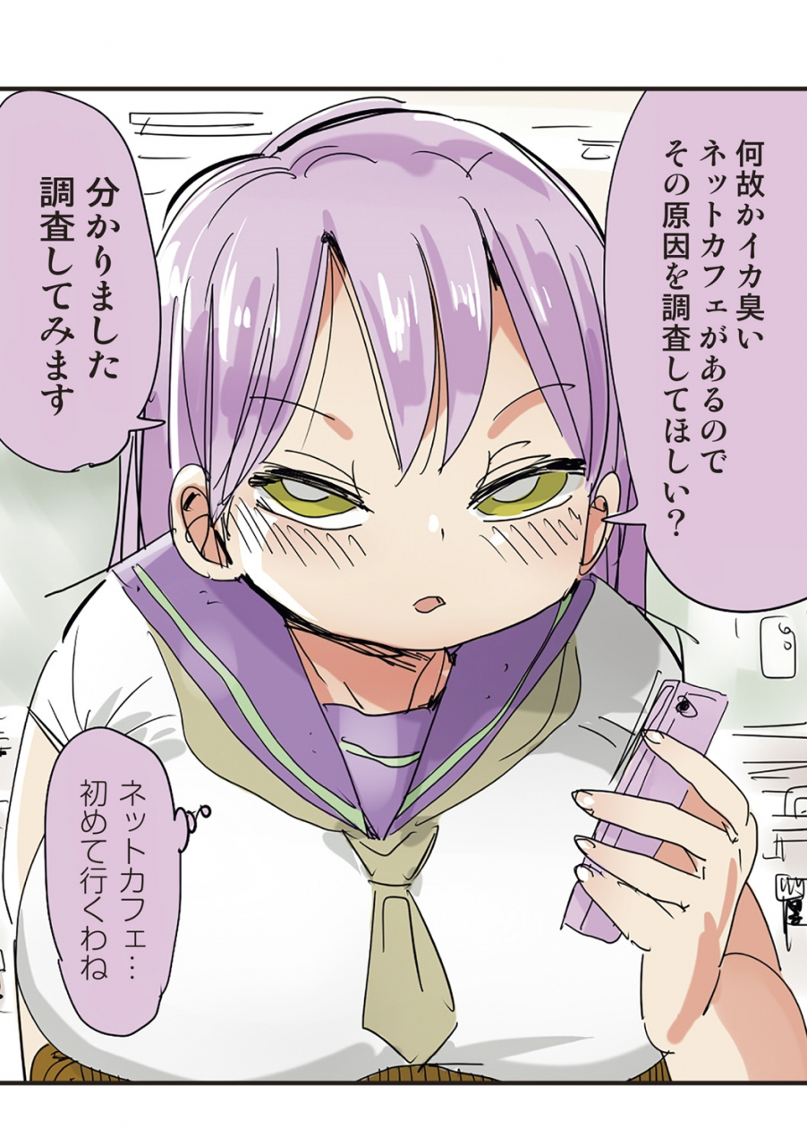 kiliu-nandemo-chousa-shoujo-digital