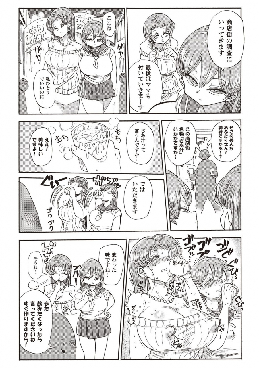 kiliu-nandemo-chousa-shoujo-digital