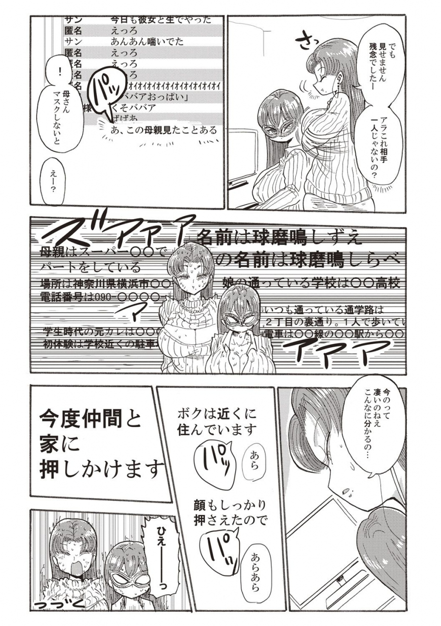 kiliu-nandemo-chousa-shoujo-digital