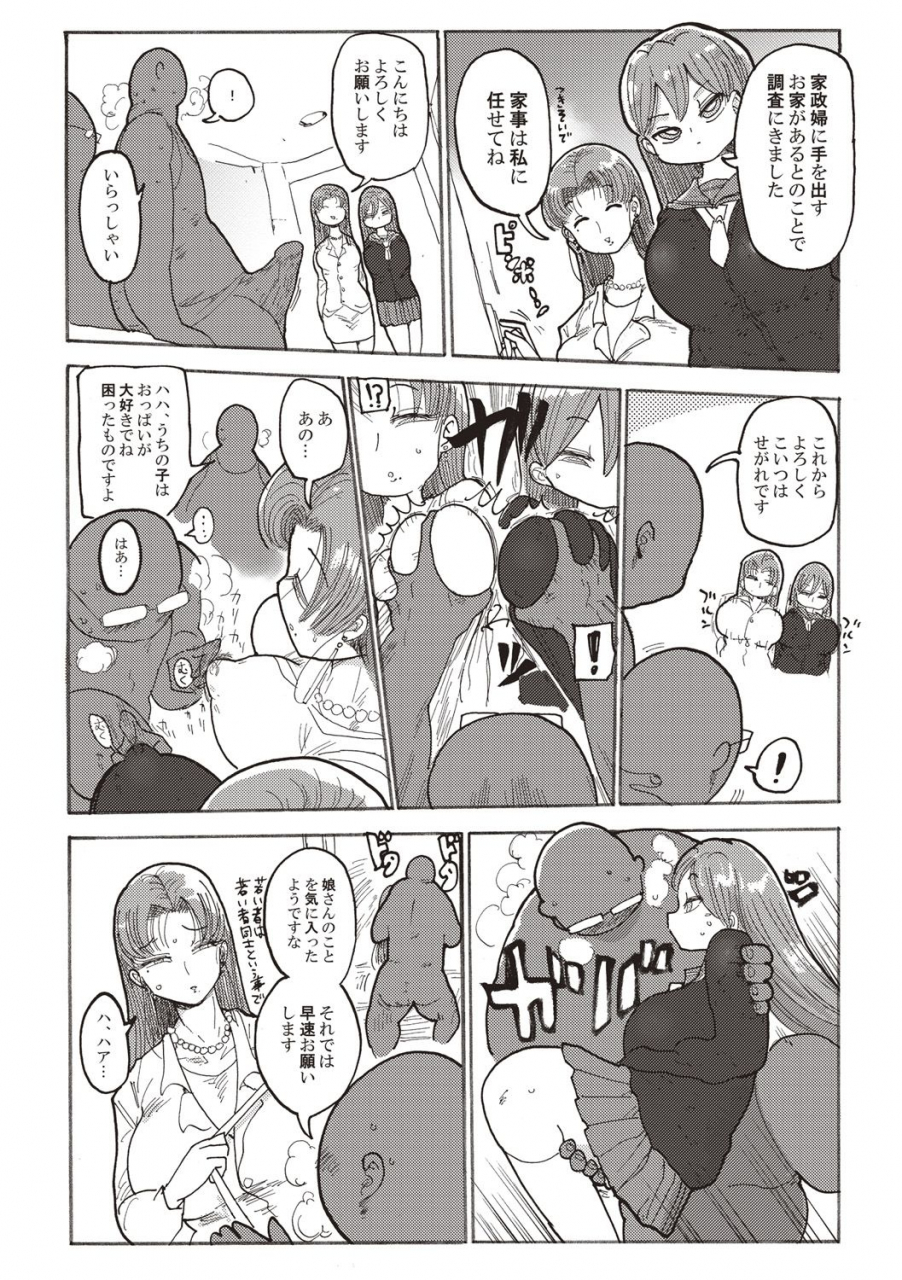 kiliu-nandemo-chousa-shoujo-digital