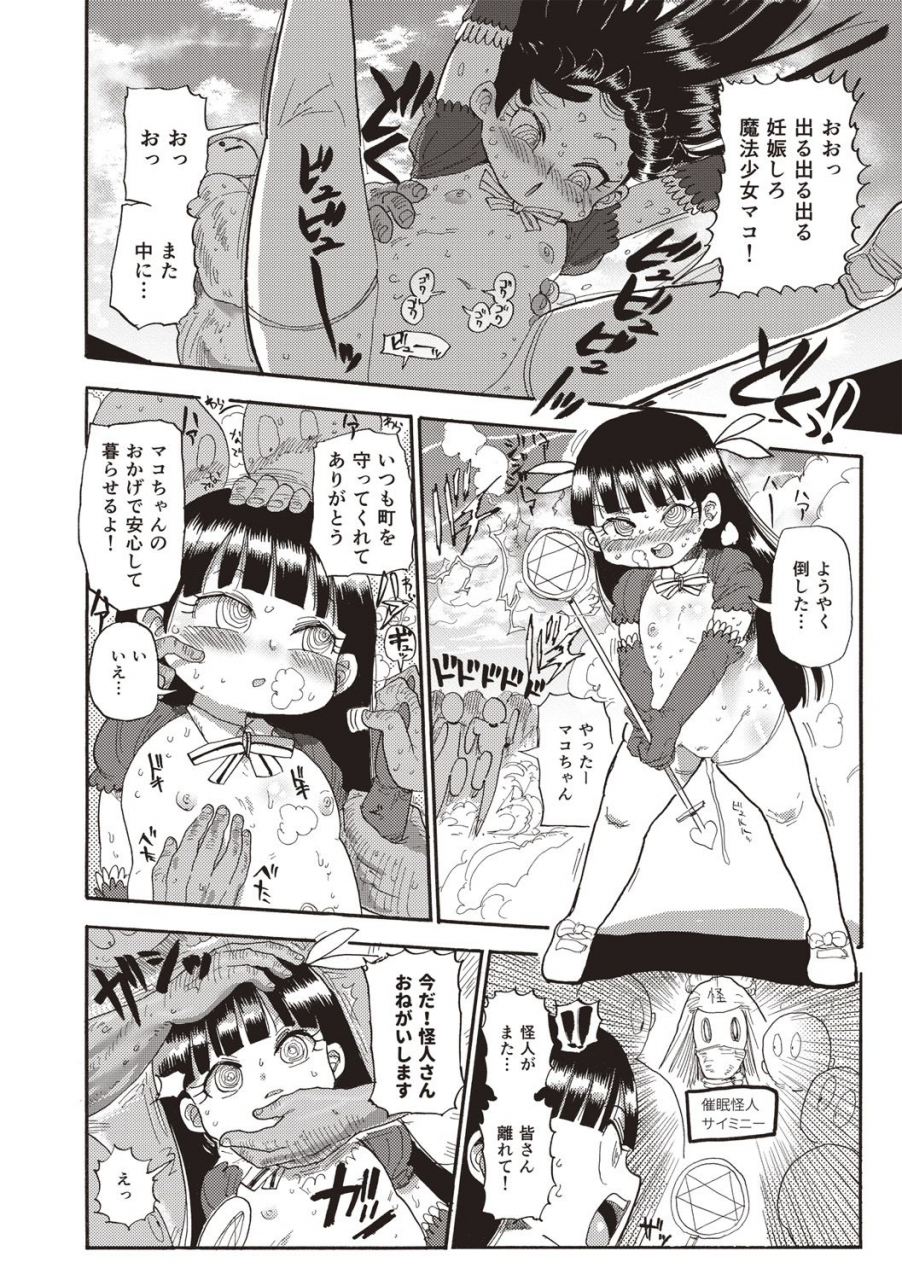 kiliu-nandemo-chousa-shoujo-digital