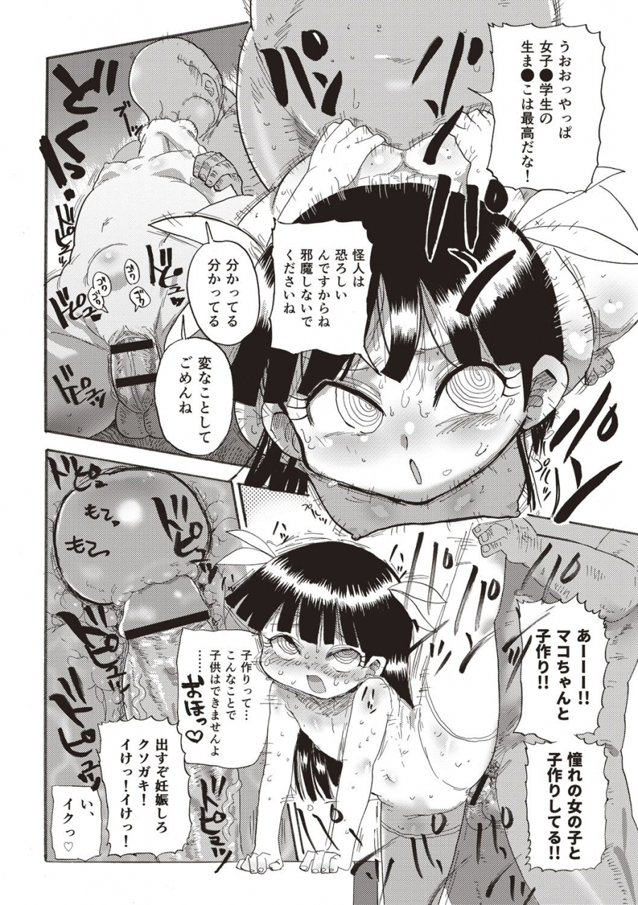 kiliu-nandemo-chousa-shoujo-digital