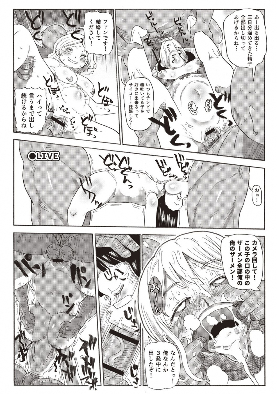 kiliu-nandemo-chousa-shoujo-digital