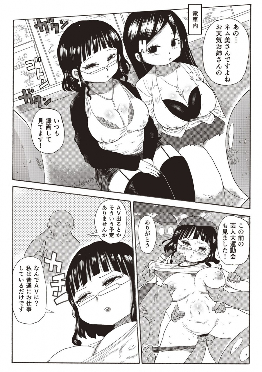 kiliu-nandemo-chousa-shoujo-digital