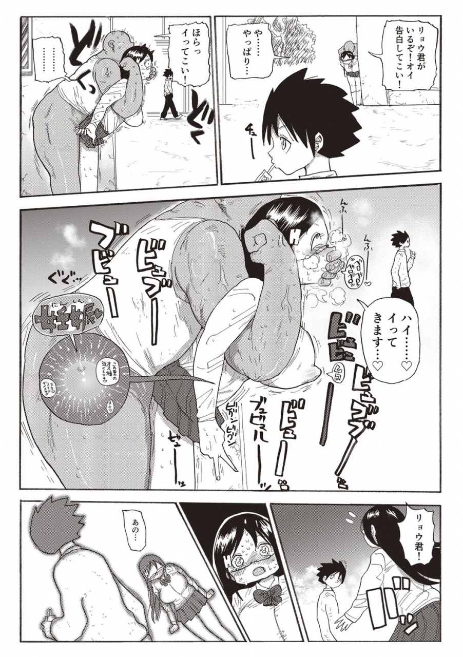 kiliu-nandemo-chousa-shoujo-digital