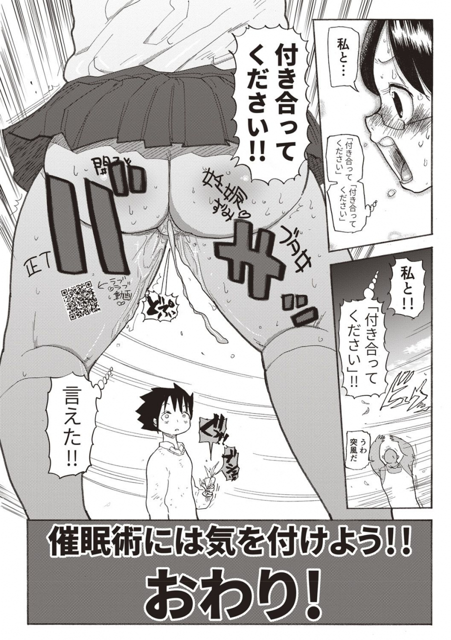 kiliu-nandemo-chousa-shoujo-digital