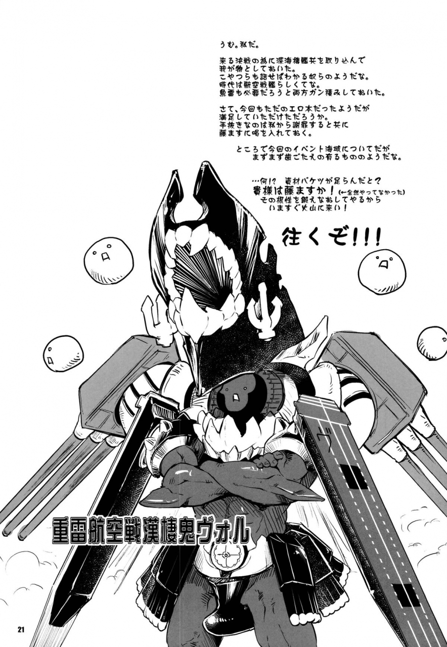 c86-fujiya-honten-thomas-kouwan-nagato-heigi-enshuu-seaport-nagato-military-simulation-kantai-collection-kancolle-english-doujin-moe