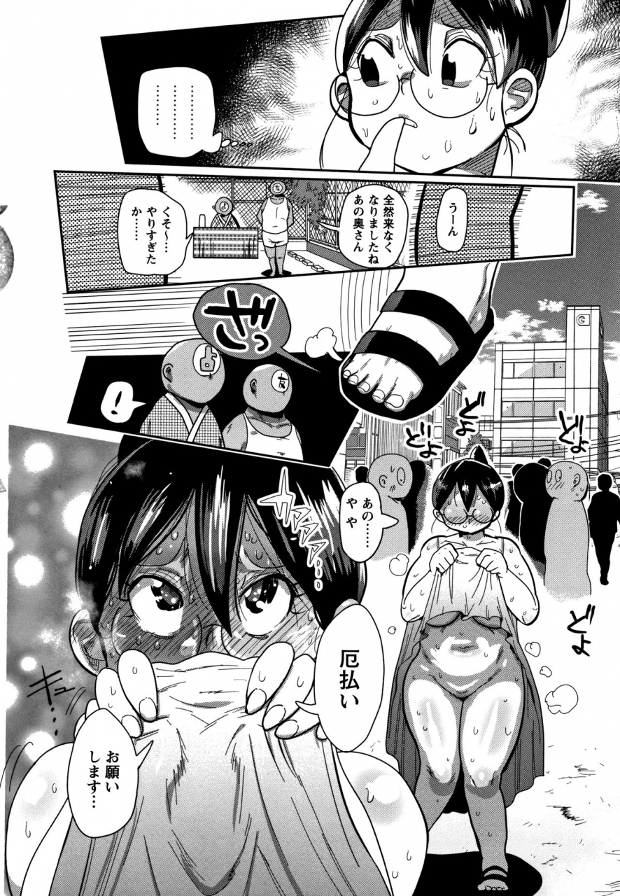 kiliu-netorare-tsuma-no-arai-san