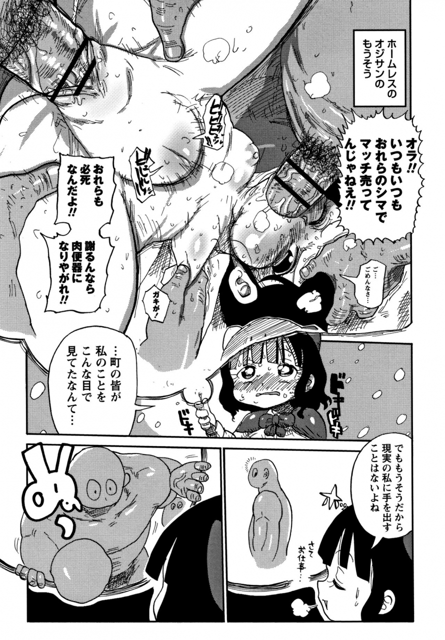 kiliu-netorare-tsuma-no-arai-san