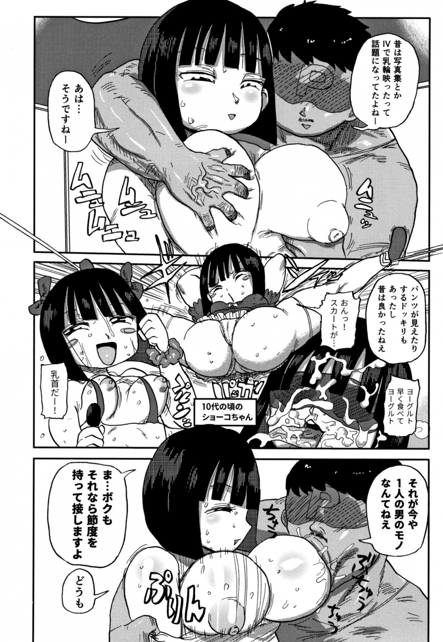 kiliu-netorare-tsuma-no-arai-san