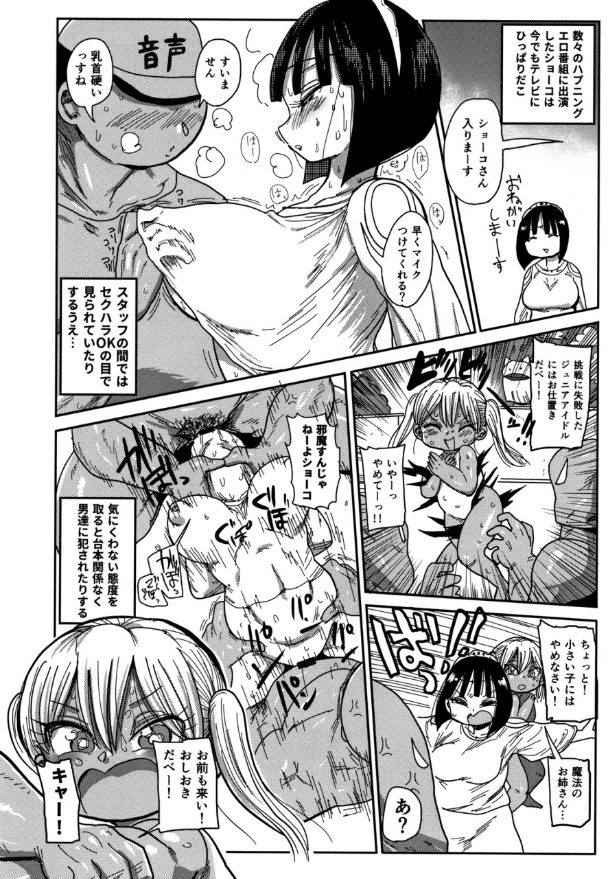 kiliu-netorare-tsuma-no-arai-san