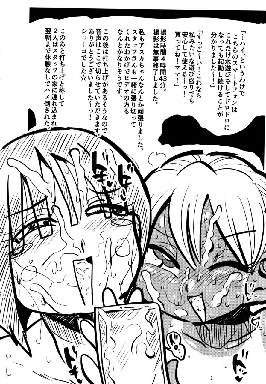 kiliu-netorare-tsuma-no-arai-san