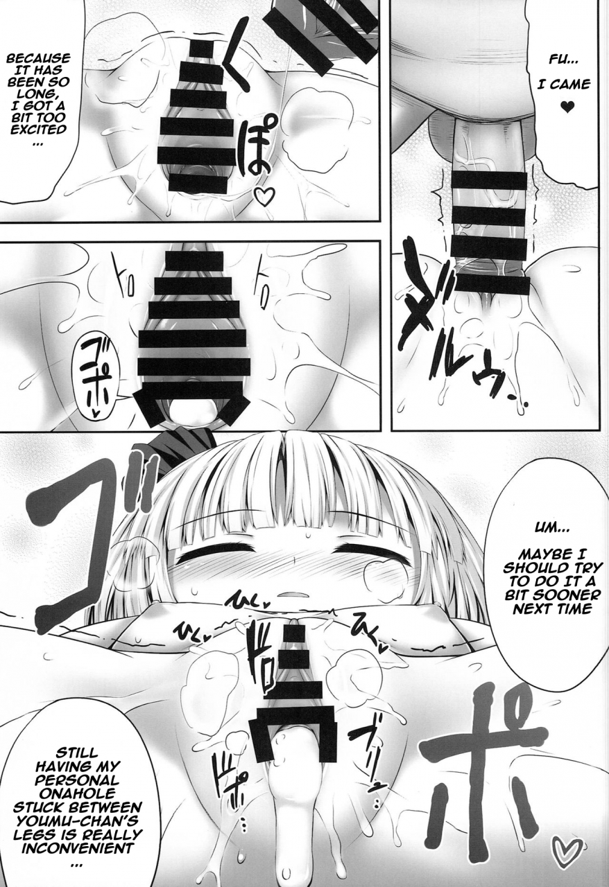 c86-fukutsuu-okosu-kaiou-youmumu-konpaku-youmu-suiminkan-touhou-project-english-naxusnl