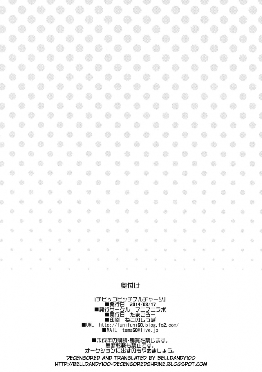 c86-funi-funi-lab-tamagoro-chibikko-bitch-full-charge-happinesscharge-precure-english-belldandy100-decensored