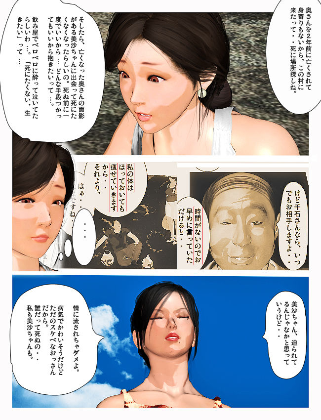 kill-the-king-kyou-no-misako-san-2019-2