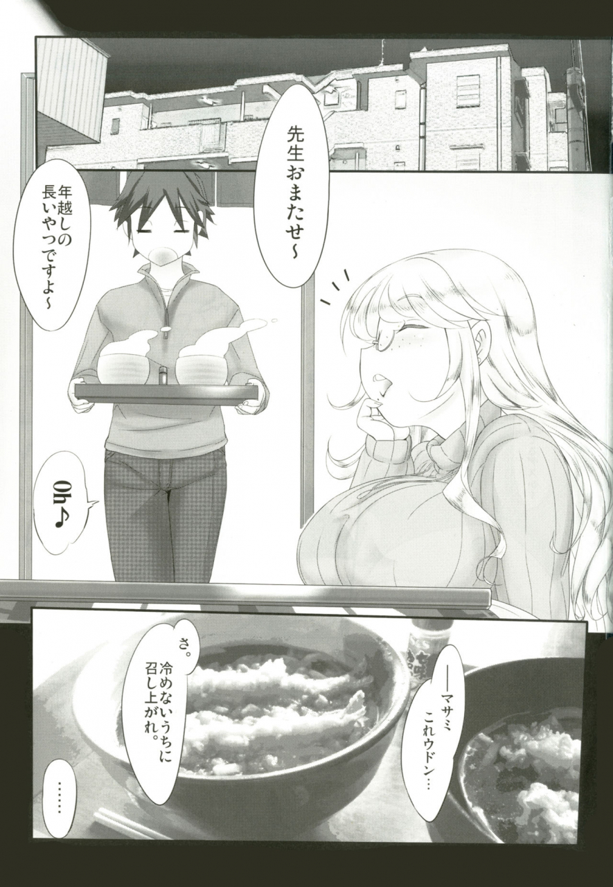 kinbou-sokai-konmori-beyond-together-digital