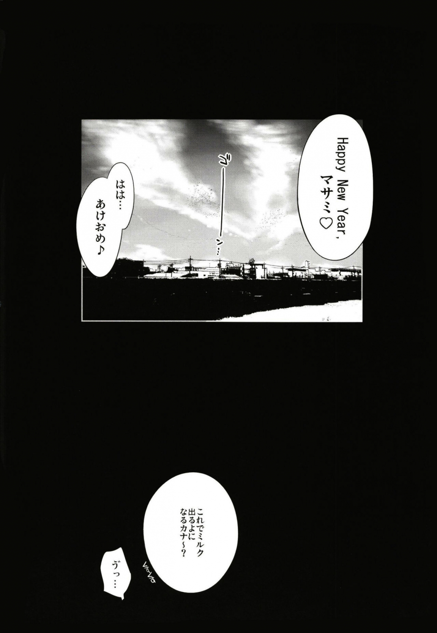 kinbou-sokai-konmori-beyond-together-digital