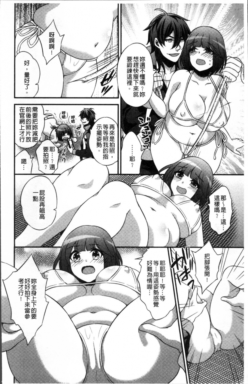 kinokoyun-boku-no-daiji-na-pocchari-kanojo-ga-dosukebe-trainer-ni-damasarete-bitch-ni-natte-kaettekuru-nante-chinese