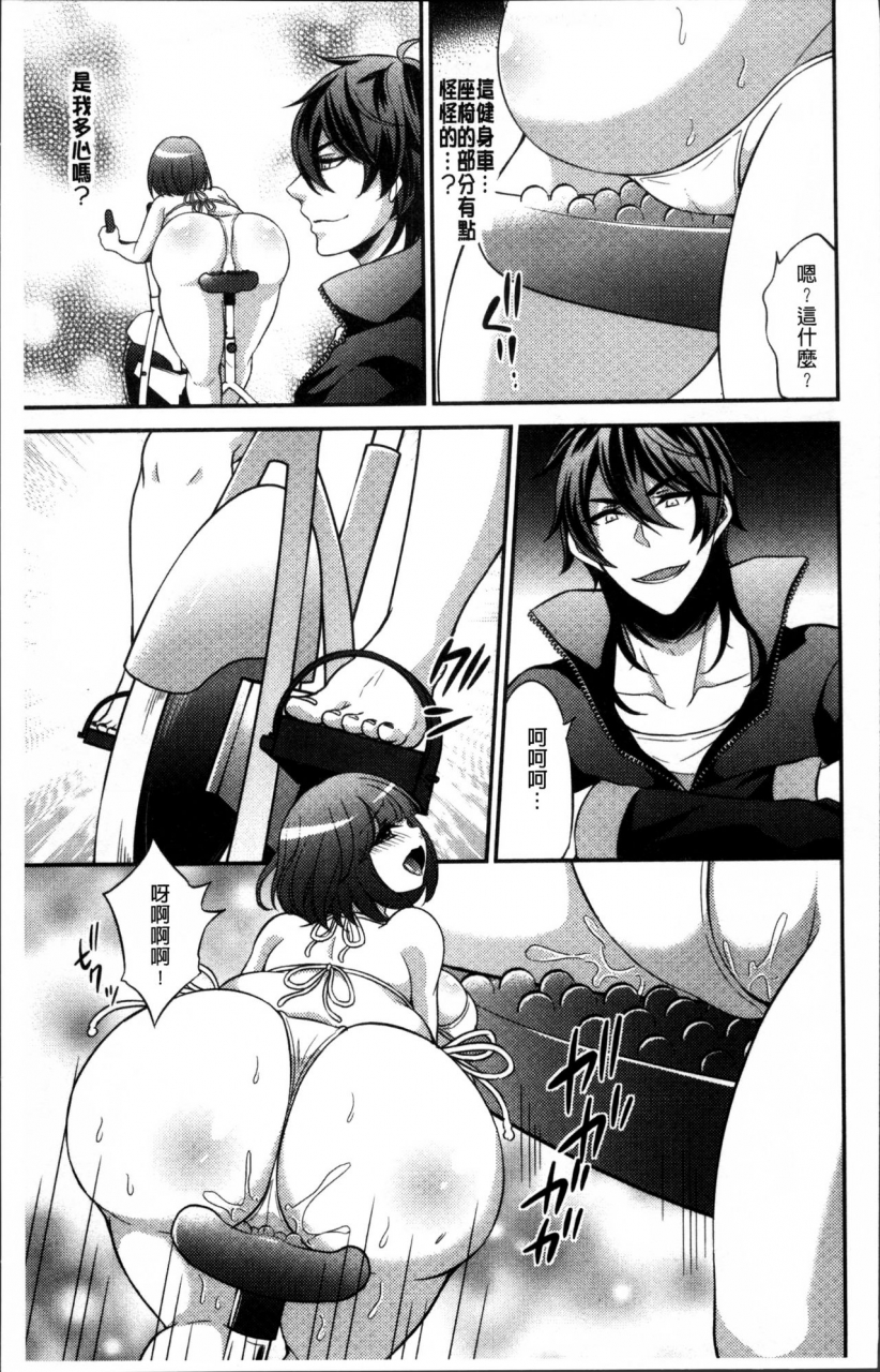 kinokoyun-boku-no-daiji-na-pocchari-kanojo-ga-dosukebe-trainer-ni-damasarete-bitch-ni-natte-kaettekuru-nante-chinese